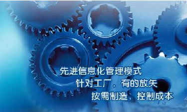 中小企业ERP管理乐动在线官网-乐动(中国)-乐动在线平台成功选型秘籍