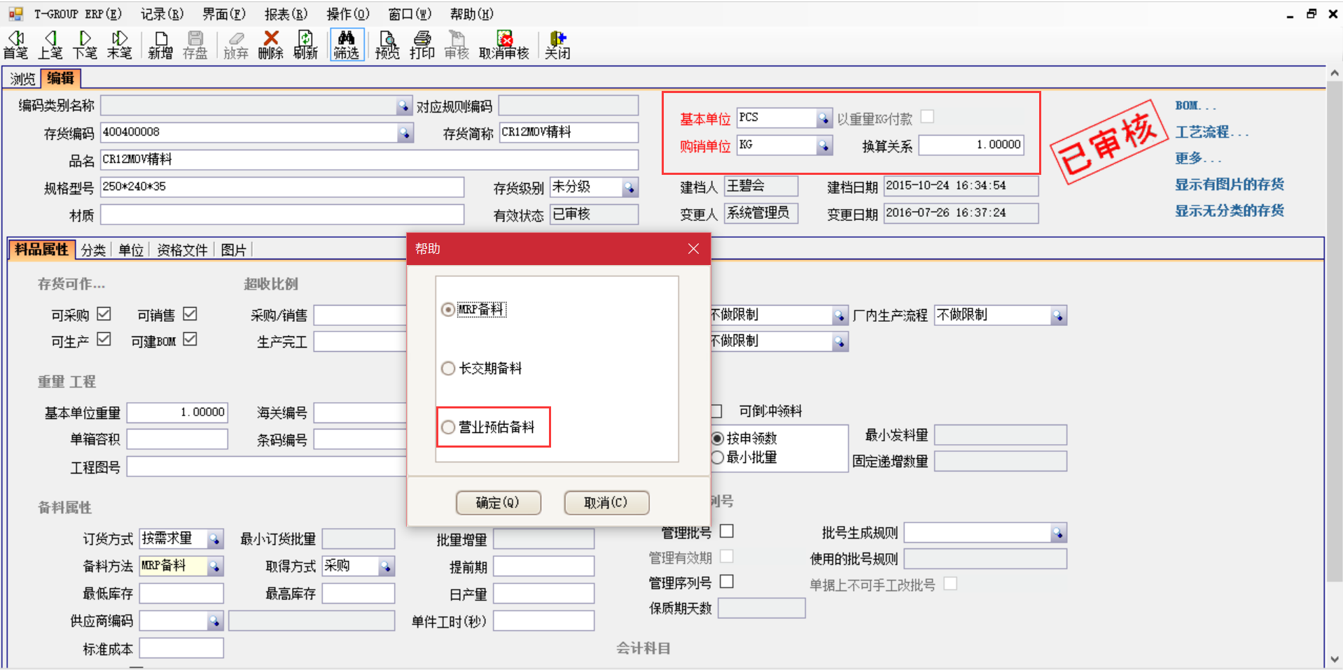 选购ERP乐动在线官网-乐动(中国)-乐动在线平台时需要注意哪些事项?