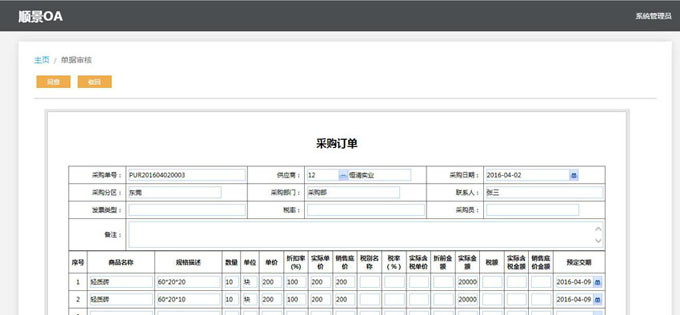 ERP乐动在线官网-乐动(中国)-乐动在线平台与PLM的泾渭线在于哪里?