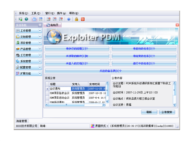 如何有效减少erp乐动在线官网-乐动(中国)-乐动在线平台的实施成本?