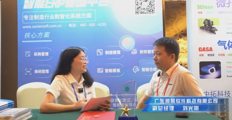 顺景—专注制造业数智化乐动在线官网-乐动(中国)-乐动在线平台解决方案,业绩实现逐步增长