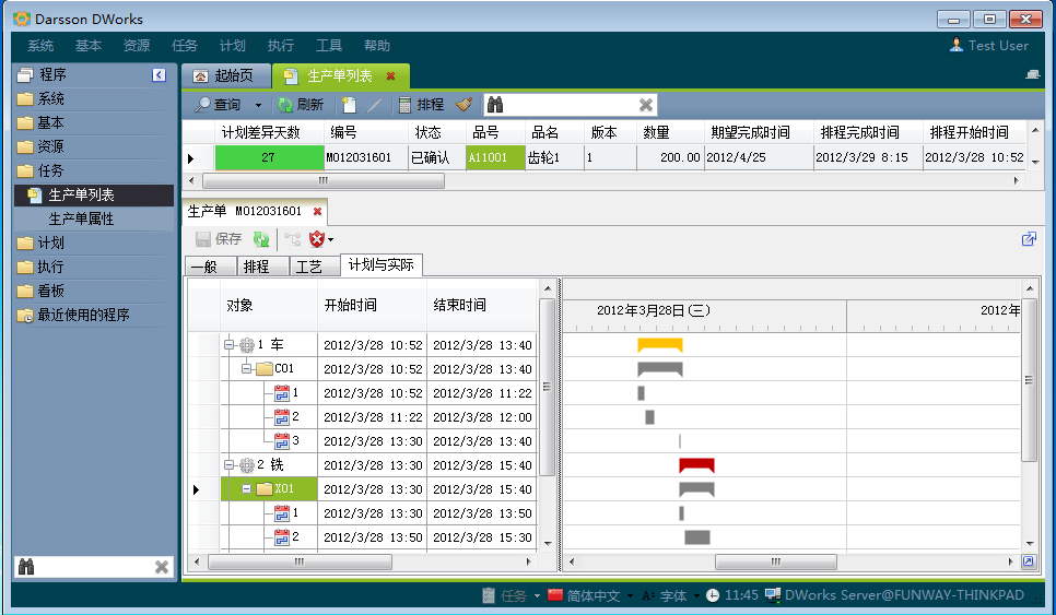 如何做好企业ERP管理乐动在线官网-乐动(中国)-乐动在线平台的全面规划?