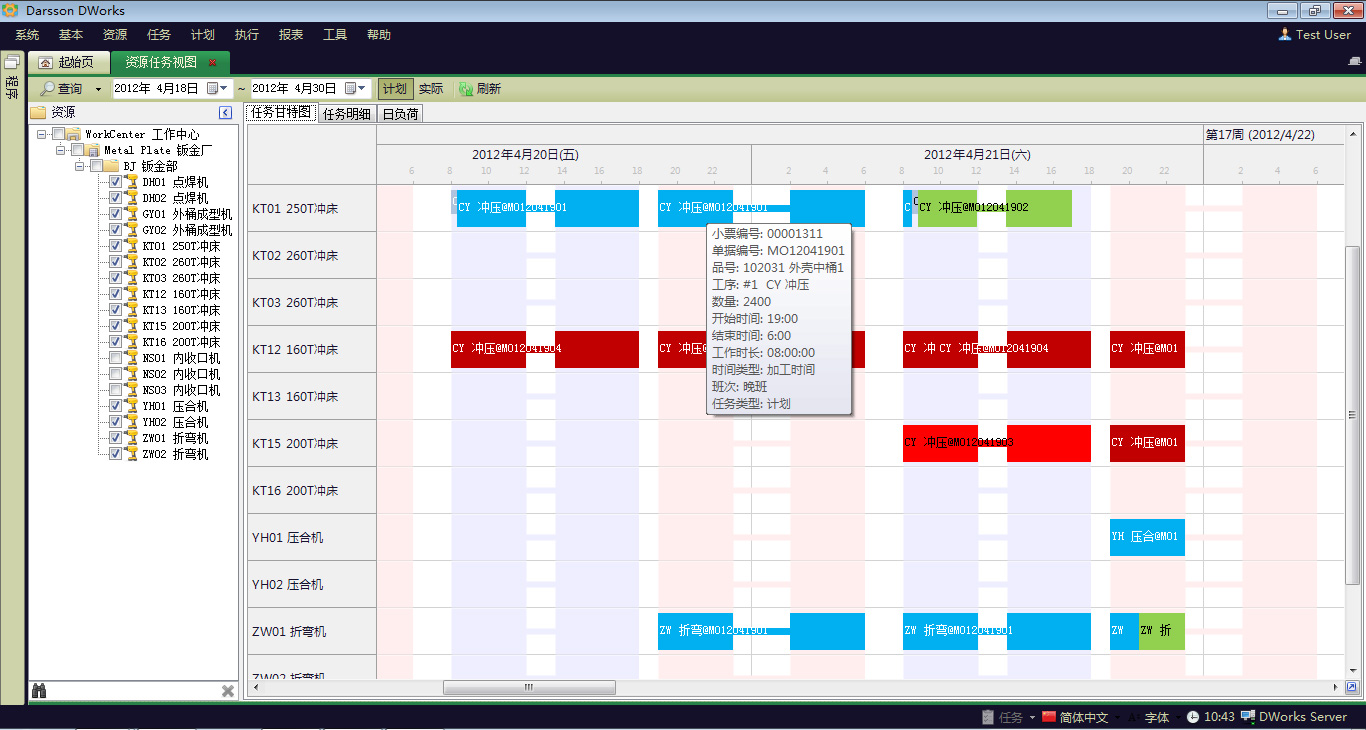 企业ERP管理乐动在线官网-乐动(中国)-乐动在线平台的计划层次包括有哪些内容?